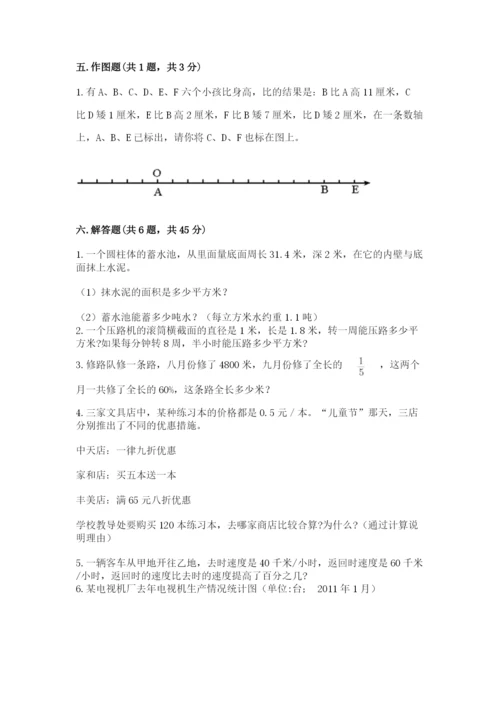 北师大版六年级下册数学 期末检测卷附参考答案【黄金题型】.docx