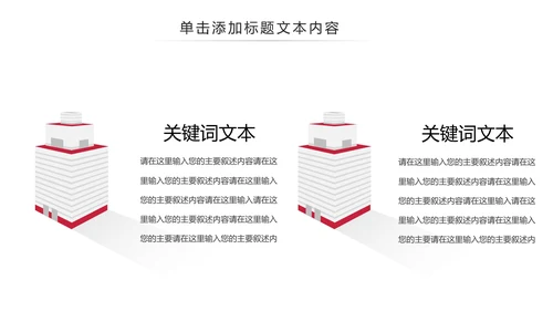 高端奢华红酒艺术画册洋酒葡萄酒红酒文化PPT模板