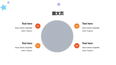 扁平PPT图文页