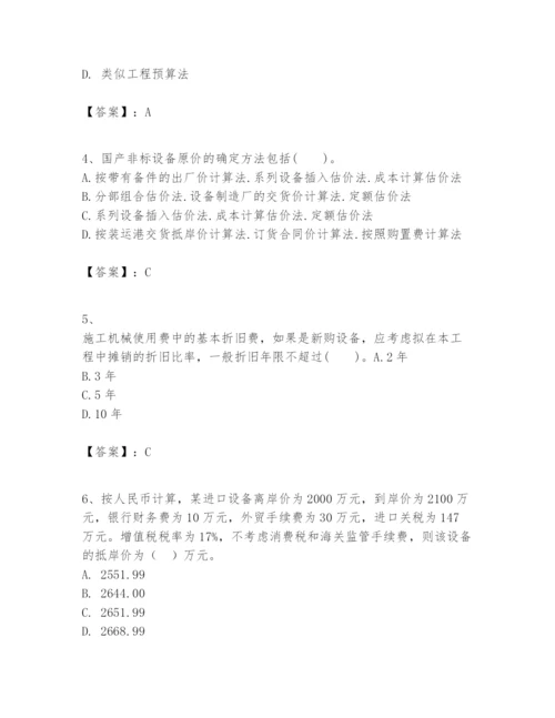 2024年一级建造师之一建建设工程经济题库附答案【综合题】.docx