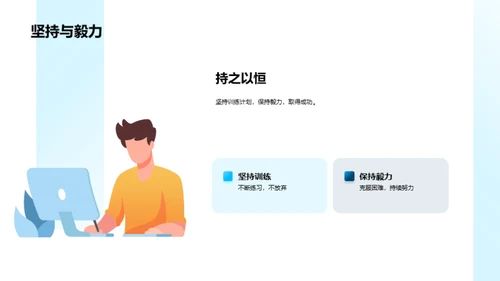 掌握学习法宝