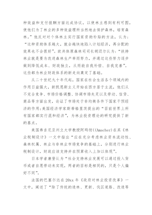 最新研究生论文开题报告精编.docx