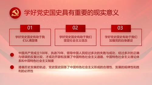 红色党支部党员大会年终工作总结PPT