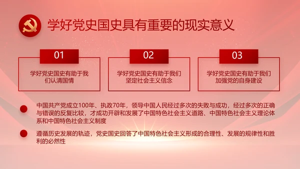 红色党支部党员大会年终工作总结PPT