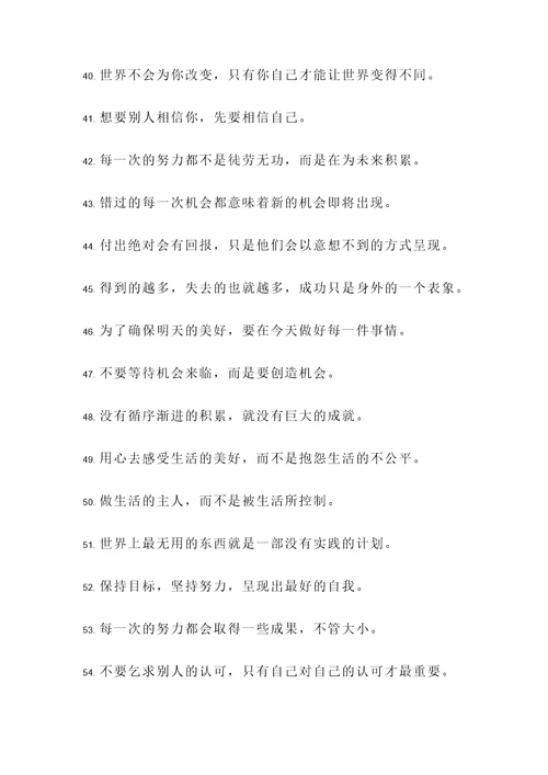 九句智慧名言警句