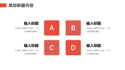 职场情绪管理培训通用PPT课件
