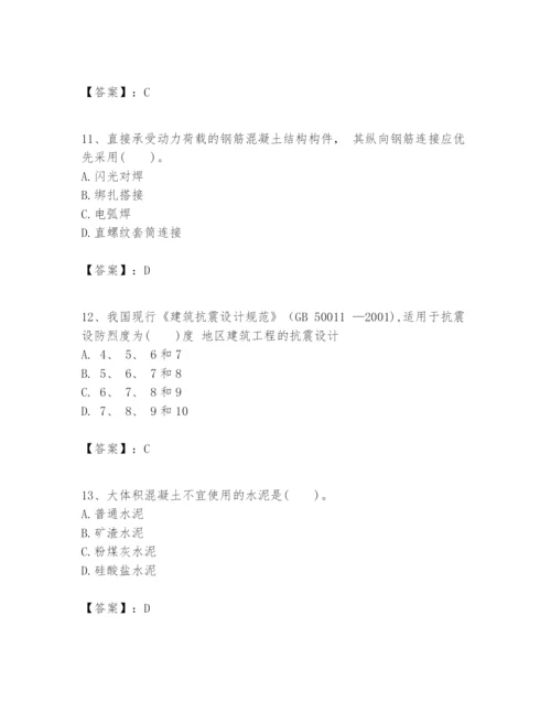 2024年一级建造师之一建建筑工程实务题库及完整答案（考点梳理）.docx