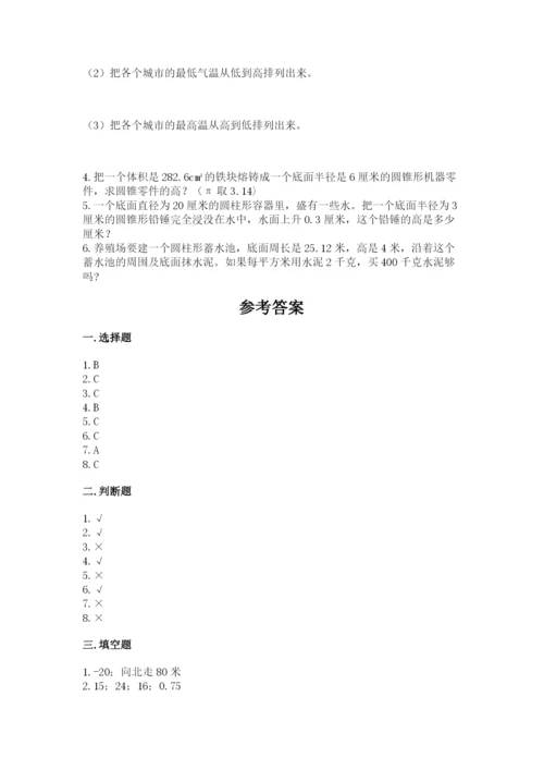 六年级下册数学期末测试卷及答案【基础+提升】.docx