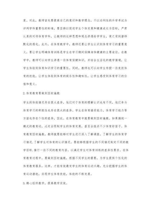 新课改背景下的体育教学困境与对策.docx