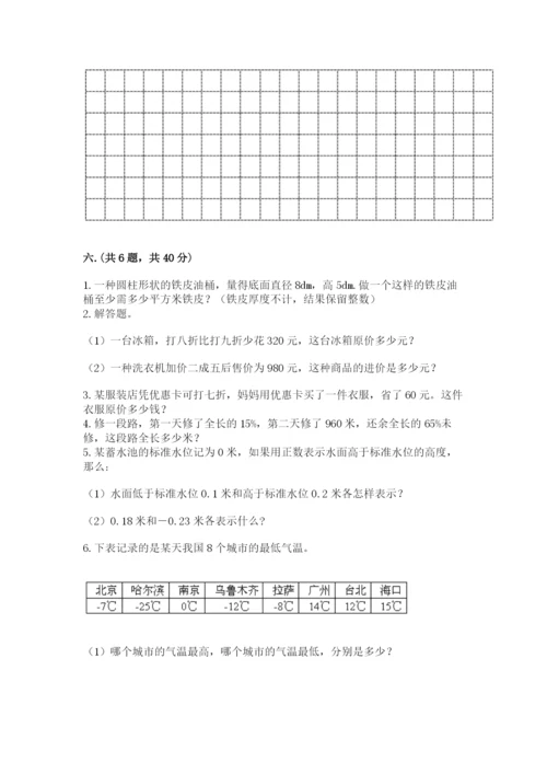 浙江省宁波市小升初数学试卷含答案（基础题）.docx
