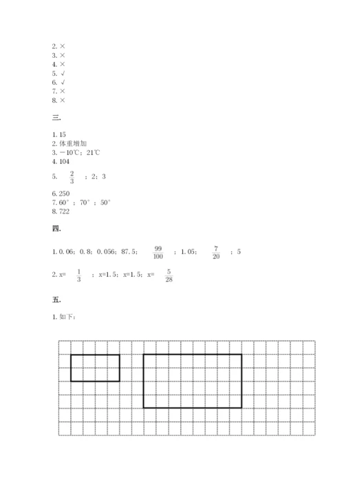 青岛版小升初数学模拟试卷（历年真题）.docx