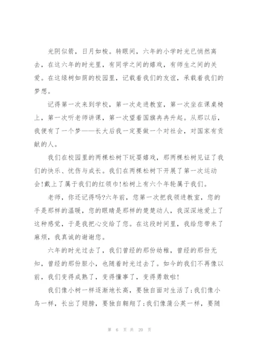 母校告别演讲稿10篇.docx