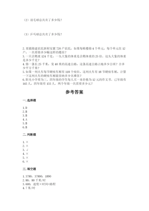 北京版四年级上册数学第二单元 乘法 测试卷（典优）.docx