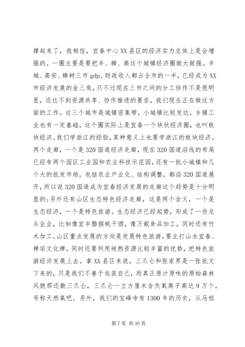 市委在全市宣传思想工作会议上的讲话.docx