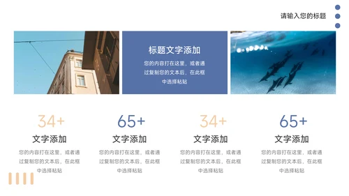 黄蓝极简创意市场营销汇报PPT模板