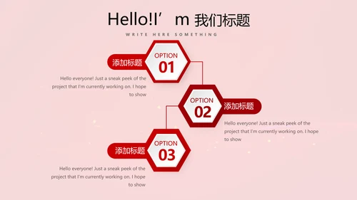 红色喜庆公司10周年庆ppt模板活动策划公司介绍