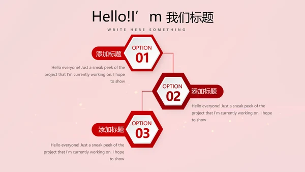 红色喜庆公司10周年庆ppt模板活动策划公司介绍