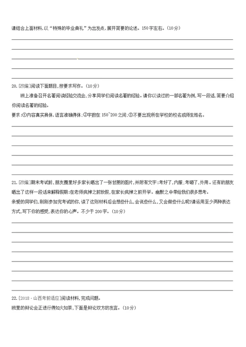 江西专用2019中考语文高分一轮专题11微写作情境类小作文专项指导专题训练