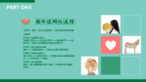 动态卡通大西瓜通用PPT动画模板