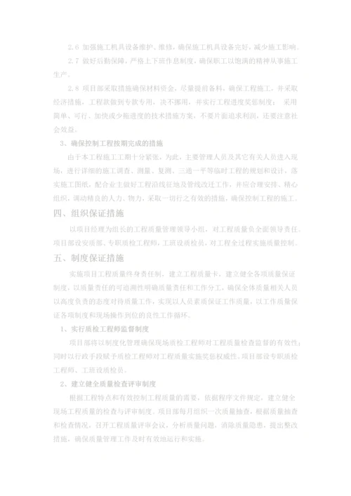 公路桥梁盖梁施工方案.docx