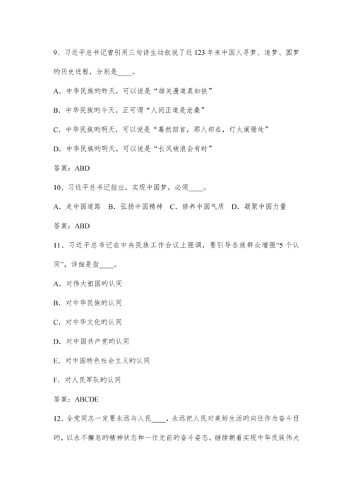 2023年新中特知识竞赛题大全合集.docx