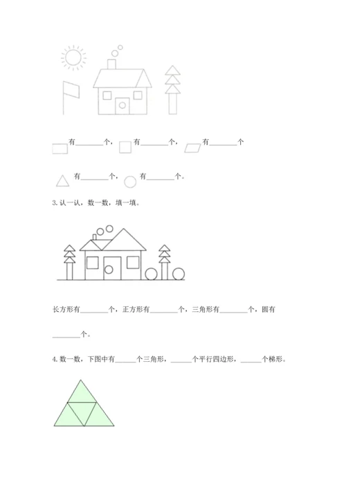 苏教版一年级下册数学第二单元 认识图形（二） 测试卷【典优】.docx