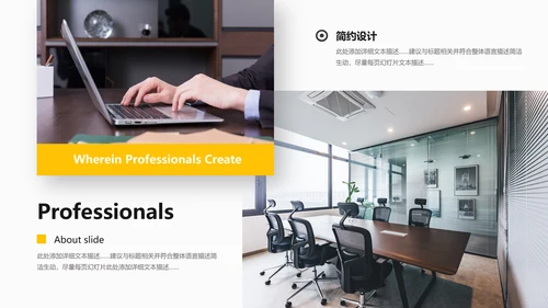 欧美橙色创意画册风公司简介商务PPT模板