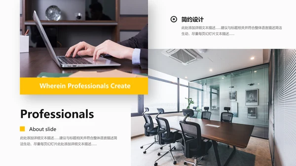 欧美橙色创意画册风公司简介商务PPT模板