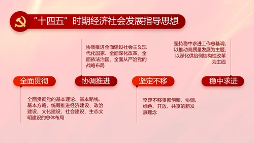 党建党支部政协工作总结汇报计划动态PPT模板