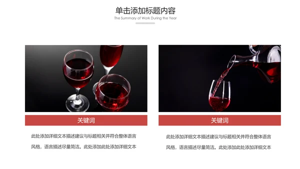 高档尊贵欧式风格红酒洋酒葡萄酒PPT模板