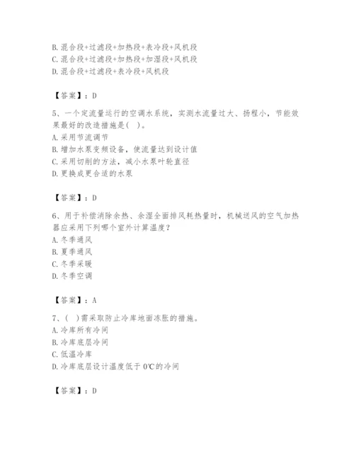 公用设备工程师之专业知识（暖通空调专业）题库带答案（轻巧夺冠）.docx