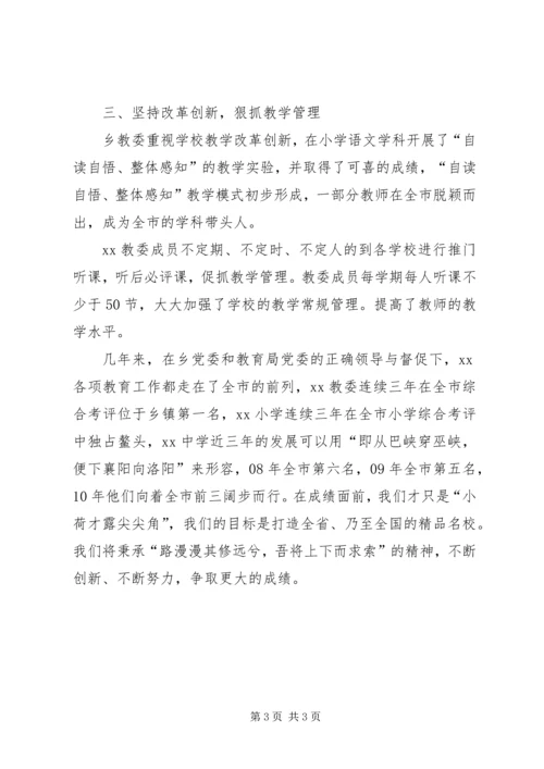 村党支部争先创优事迹材料 (4).docx