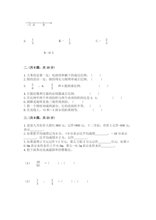 小学六年级数学毕业试题含答案（综合卷）.docx