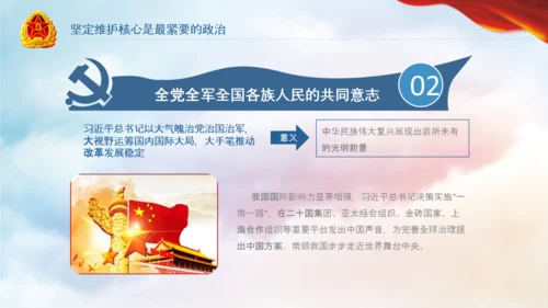 军队教育建设强大蓝海海军航母舰队PPT
