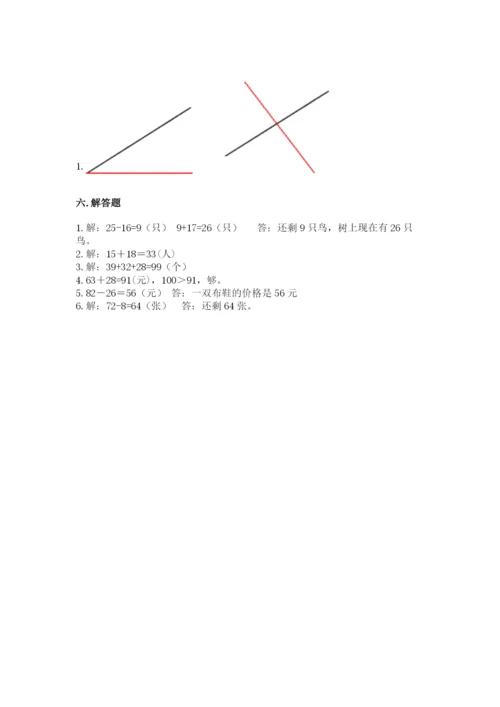 人教版二年级上册数学期中考试试卷精品（名校卷）.docx