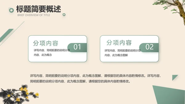 手绘中国风寓言故事阅读动态PPT封含视