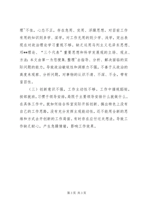 学习王伯祥同志先进事迹心得体会 (3).docx
