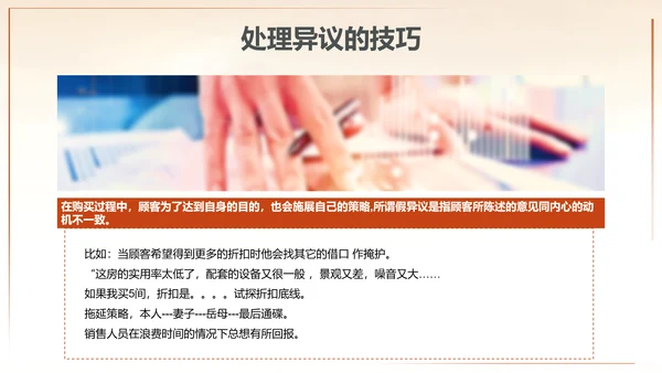 为梦想起航拼搏奋斗销售培训PPT课件