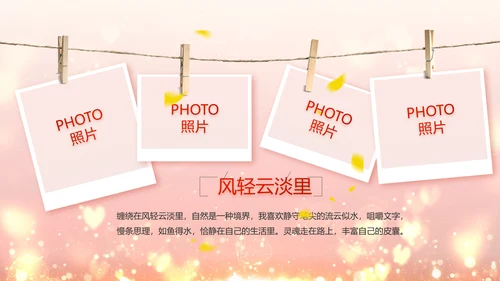 红色生日快乐生日派对纪念册视频PPT