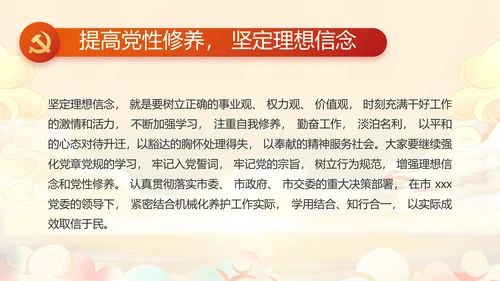 纪检监察党风廉政和反腐斗争工作总结动态PPT