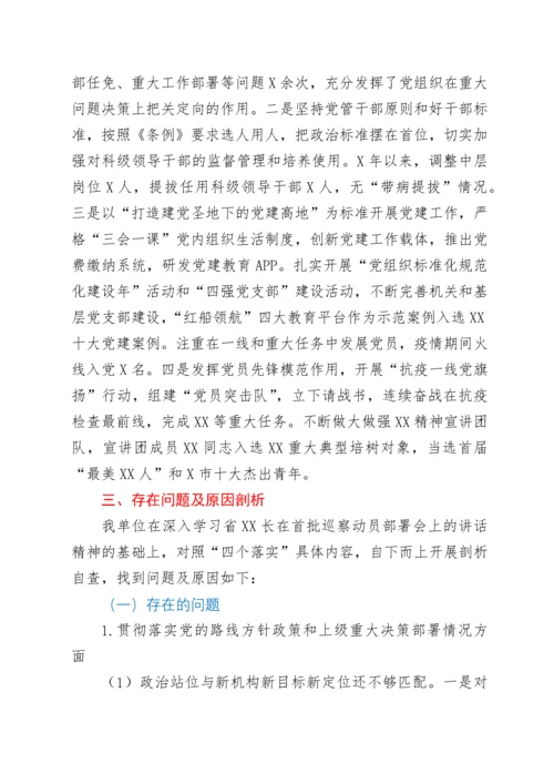 党委在接受巡视巡察时的工作汇报材料.docx