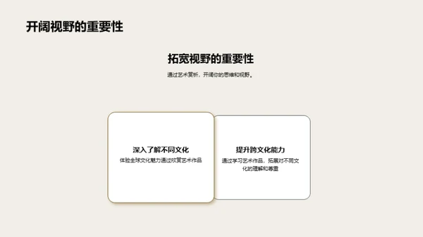 艺术之旅