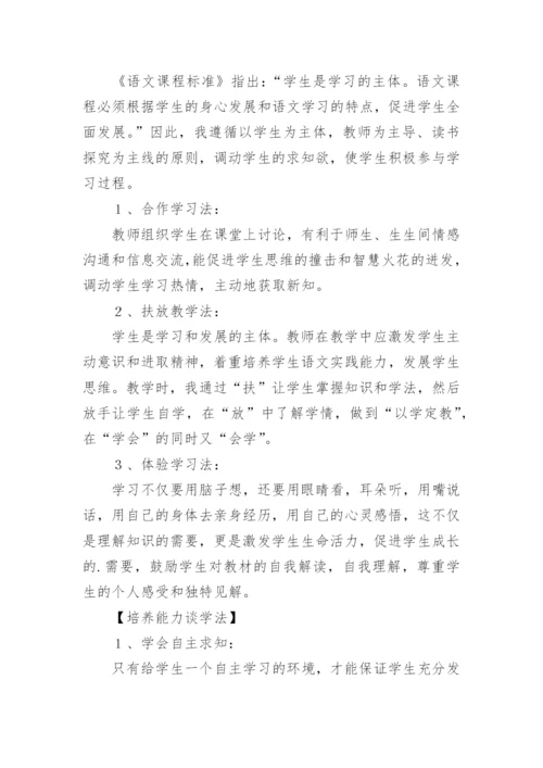 草船借箭说课稿.docx