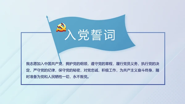 蓝色党建纪检监察机关处理检举控告工作PPT