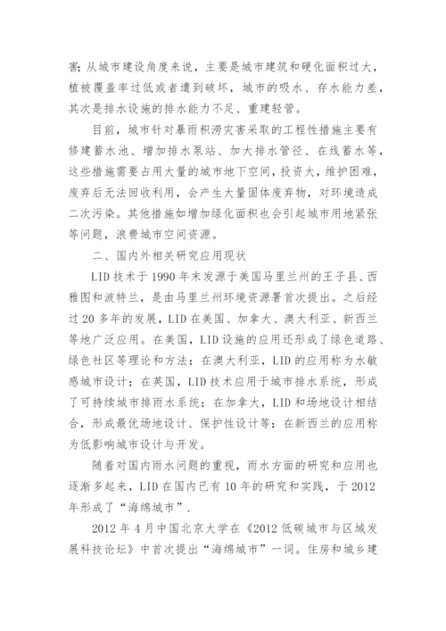 设计类毕业论文的开题报告.docx