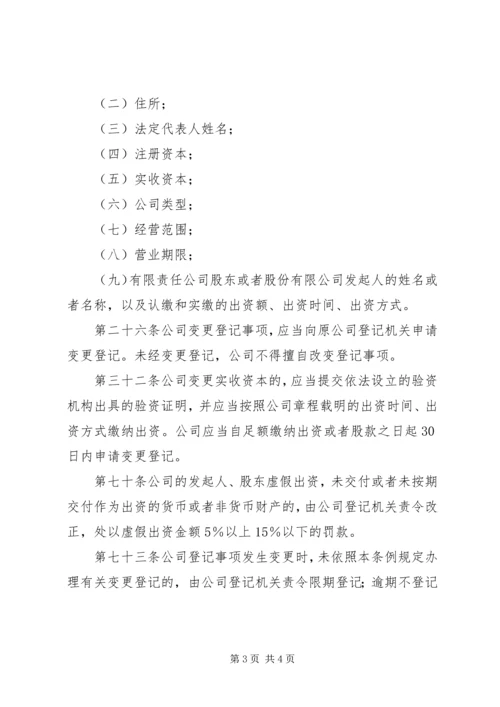 企业注册承诺书 (4).docx