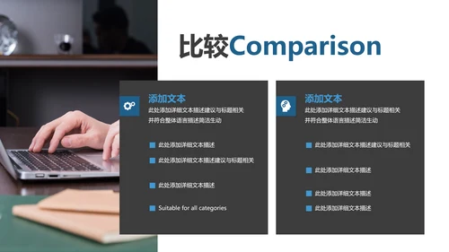 企业宣传公司简介动态PPT模板
