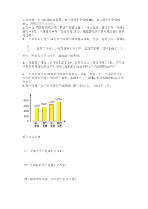 浙教版数学小升初模拟试卷精品（夺冠系列）.docx