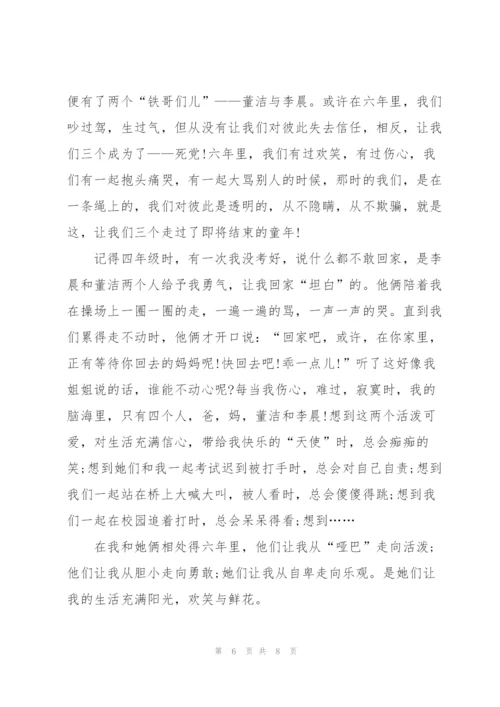 我懂得了珍惜友谊初三作文5篇.docx