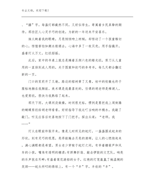 2023年教师心得体会优选范文14篇合辑.docx